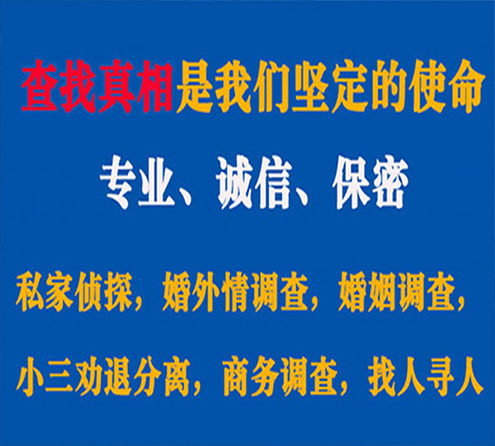 关于临泉忠侦调查事务所